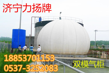 供應沼氣雙膜膜式沼氣儲氣氣柜—【低壓，耐凍，環保，高韌性材質】