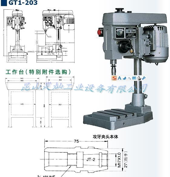 供應自動攻絲機GT1-203