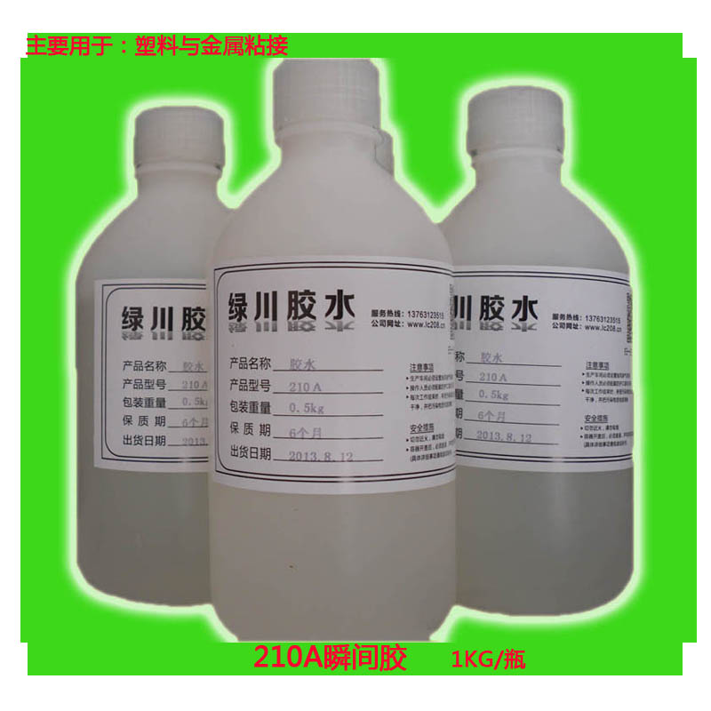 供應(yīng)硅膠粘金屬膠水