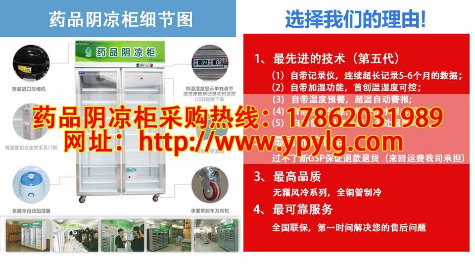 小鴨藥品立式冷藏柜