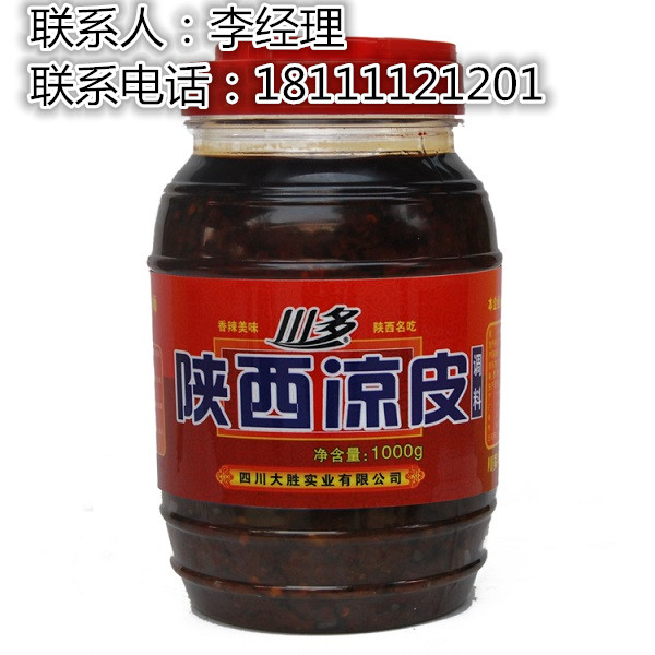 呂梁涼皮調(diào)味料涼皮調(diào)料貼牌涼皮調(diào)味醬經(jīng)銷(xiāo)商