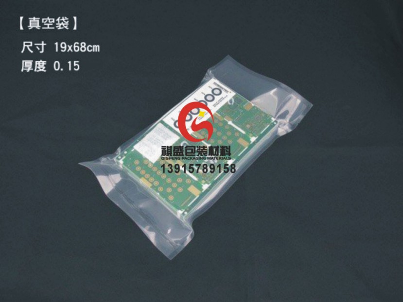供應光伏焊帶真空包裝袋