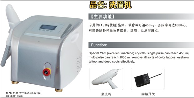 供應皇廷電子生產激光洗眉機 洗眉機生產廠家 洗眉洗紋身儀器