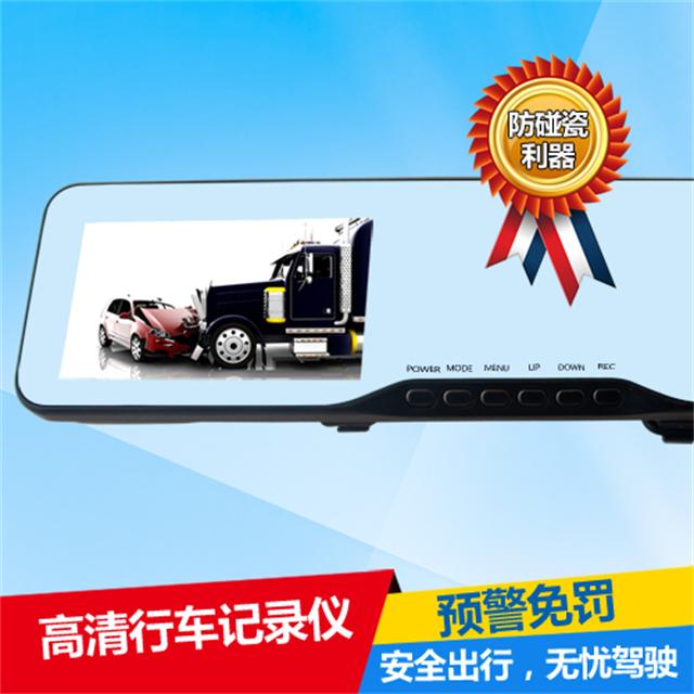 高清通用行車記錄儀+電子狗