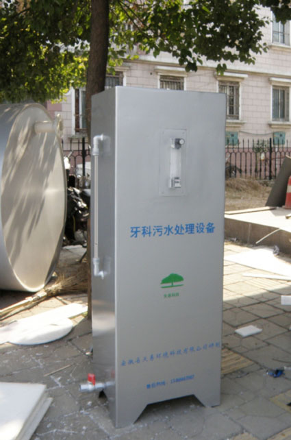 供應(yīng)東莞小型綜合門診衛(wèi)生所醫(yī)療污水處理設(shè)備廠家