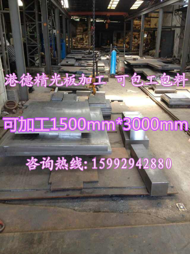 供應(yīng)45#模具鋼 45#光板 45#精板 45#鍛件加工