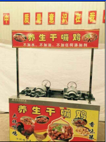 供應新款干蹦雞機特價促銷