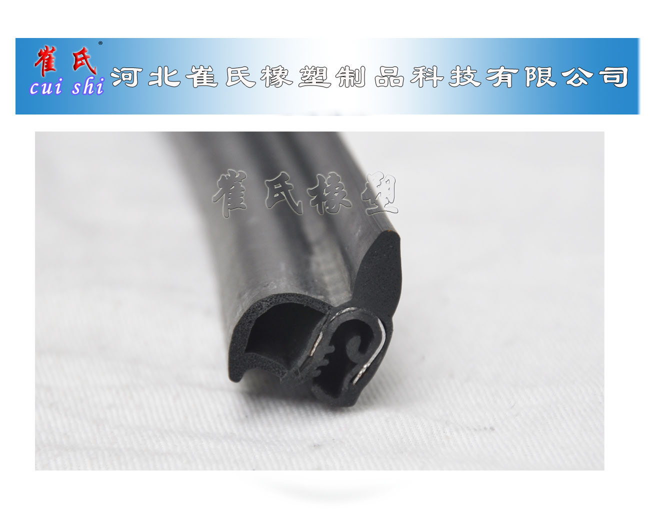 供應(yīng)機(jī)械異型橡膠條 異型的橡膠條生產(chǎn)廠家