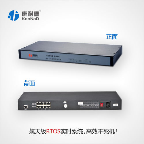 供應多串口服務器,232/485/422轉RJ45網口