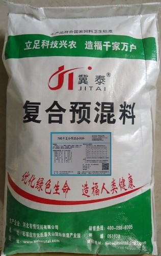 供應(yīng)母羊**飼料添加劑