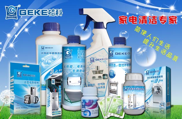 供應蘇泊爾飲水機**除垢劑，飲水機內膽水垢如何清洗干凈？