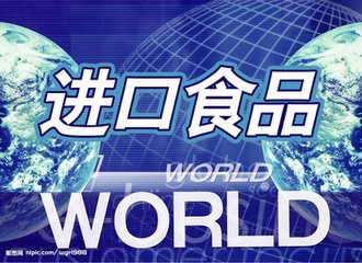 供應深圳進口食品清關如何節約稅金，稅率