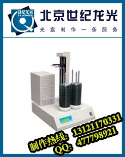 北京光盤印刷公司 北京光盤印刷設(shè)計 北京光盤印刷制作 北京光盤印刷廠 北京DVD光盤印刷 北京D9光盤印刷 北京CD光盤印刷 北京光盤設(shè)計印刷公司 北京光盤盤面印刷
