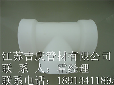 PP法蘭三通