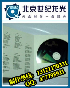 光盤卡書定制 光盤卡書工廠 光盤卡書公司