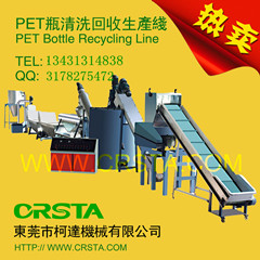 **銷售pet塑料瓶瓶片清洗設(shè)備 廢舊塑料瓶回收清洗生產(chǎn)線