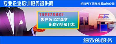 供應濟南拓展培訓公司哪家較好？