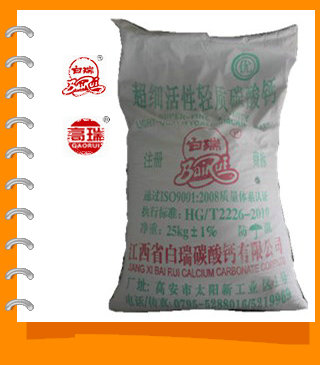 供應(yīng)廠家供應(yīng)**高質(zhì)量的輕質(zhì)碳酸鈣