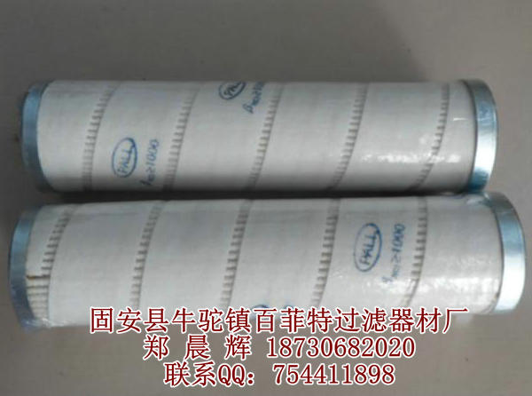 供應PALL頗爾濾芯HC0250FKS4H油除雜質濾芯
