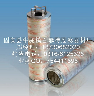 供應PALL頗爾濾芯HC2296FKN14H50油除雜質濾芯