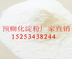 供應山東高粘預糊化淀粉價格
