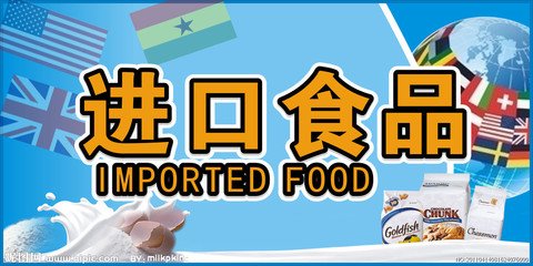 供應深圳進口食品報關要辦哪些手續