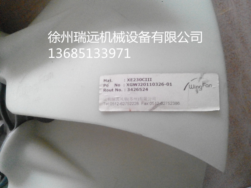 供應徐工挖機配件172443
