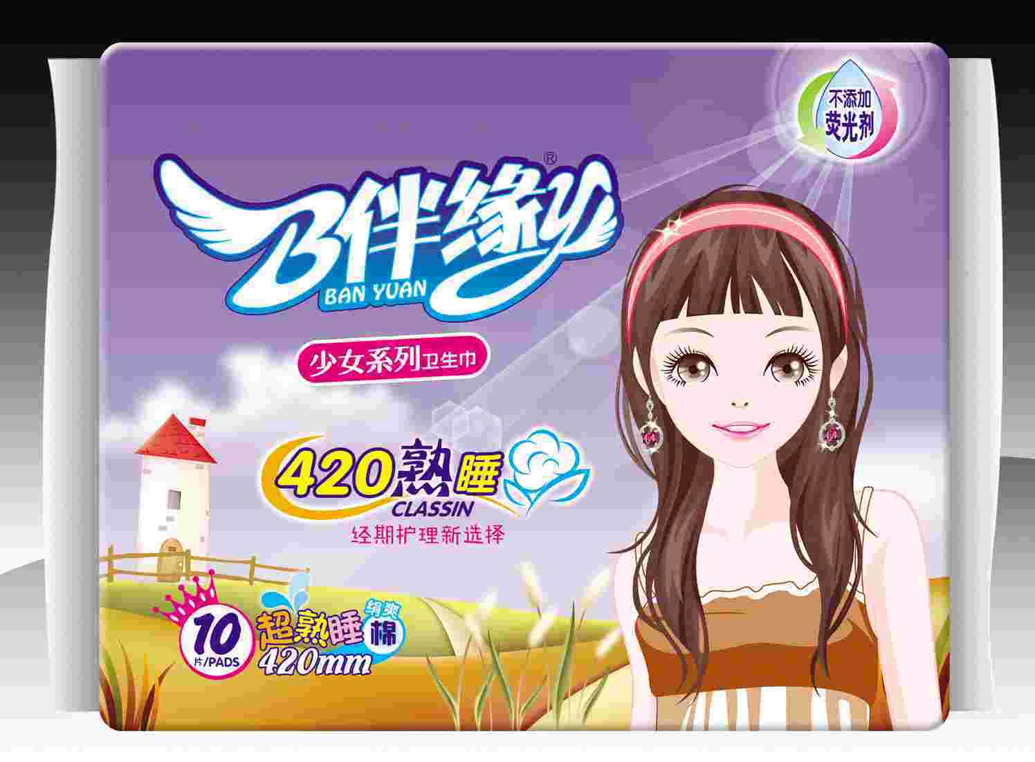 泉州廠家供應伴緣衛生巾無熒光劑10片夜用加長420mm棉面/誠招*商