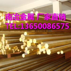 供應(yīng)【南冶黃銅機(jī)械性能好】**H59黃銅棒.**H68黃銅棒！
