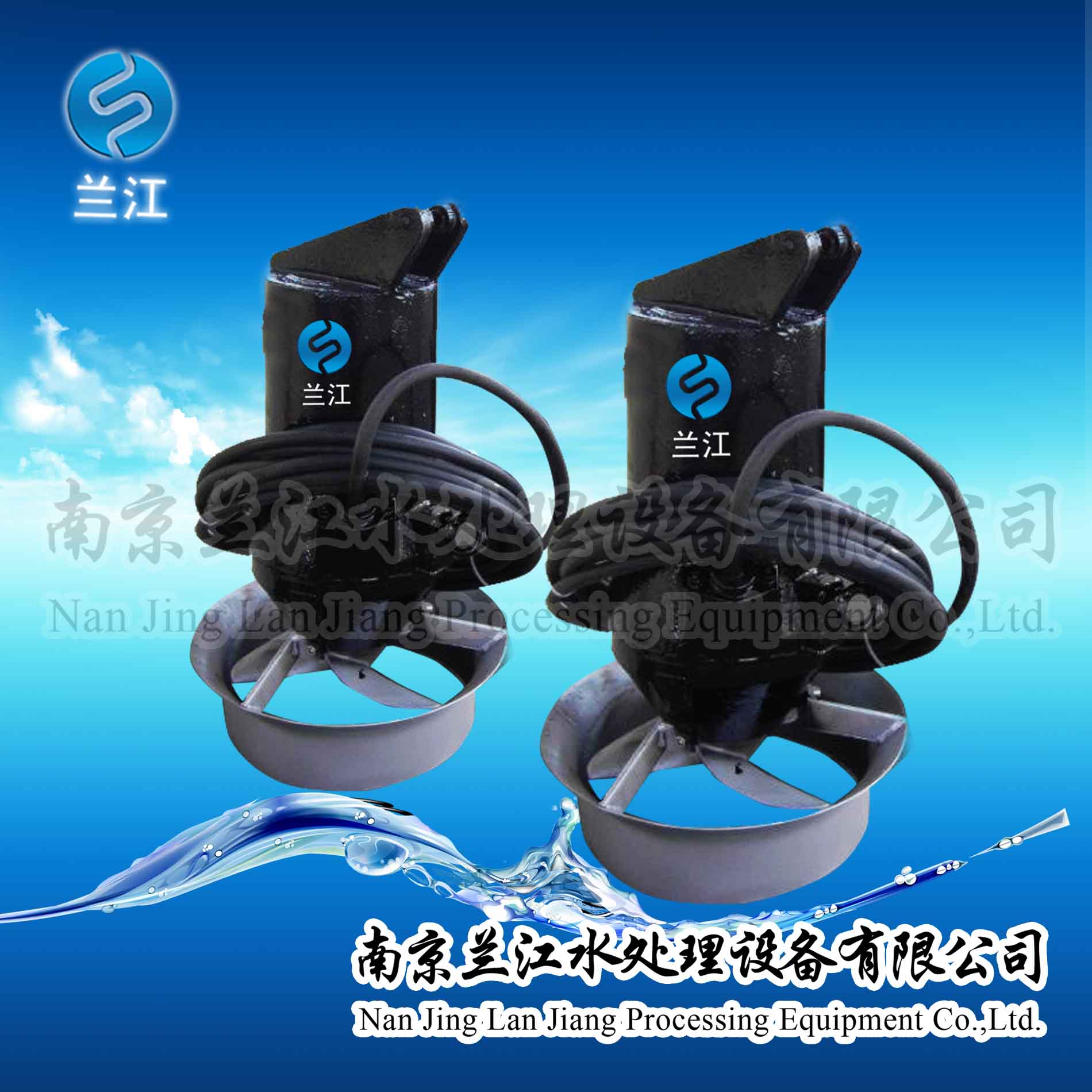 環流攪拌機