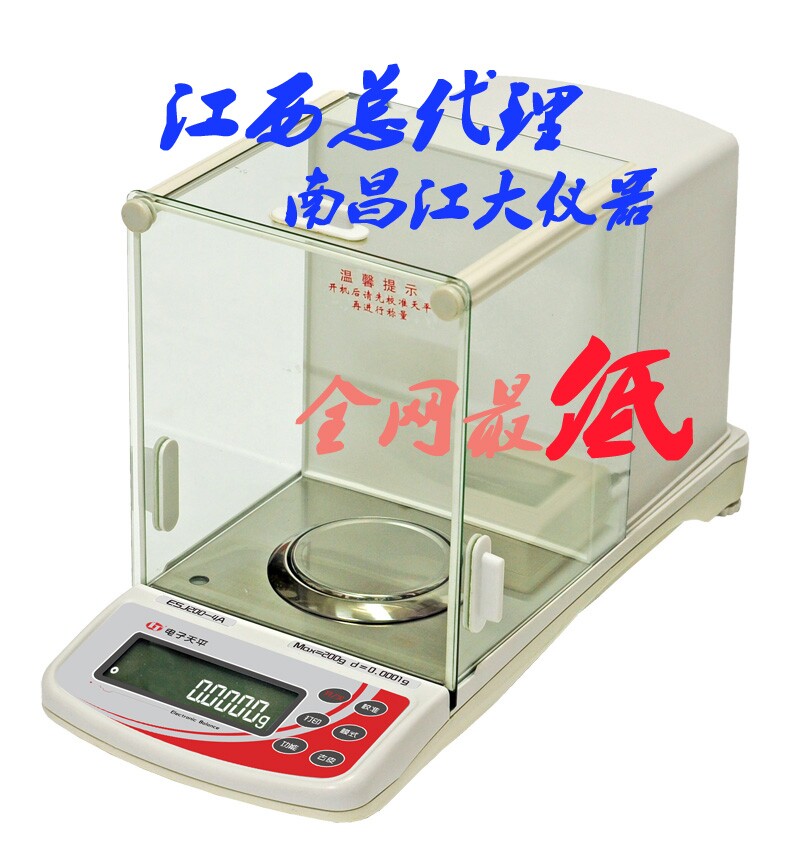 供應(yīng)**供應(yīng)沈陽龍騰全自動(dòng)電子分析天平ESJ220/210/200/120/110-4A