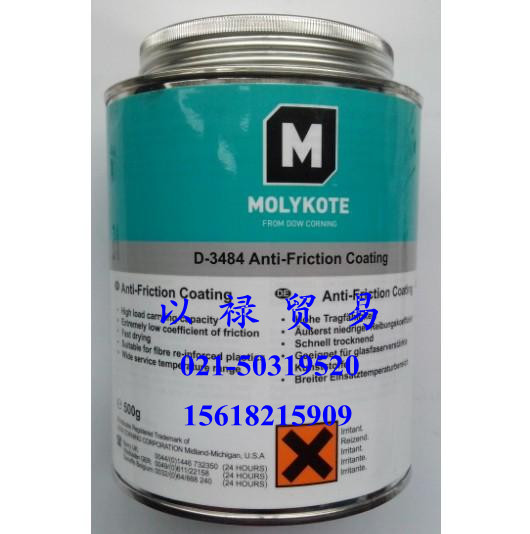 供應道康寧**進口MOLYKOTE D-3484熱固化干膜潤滑劑