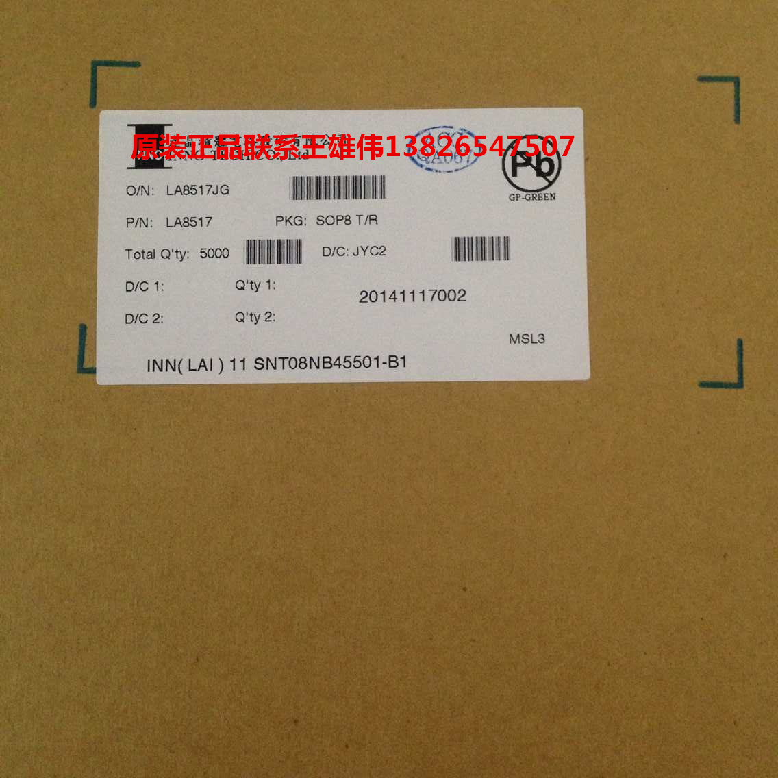 LA8517JG LA8533PG DC-DC轉換IC