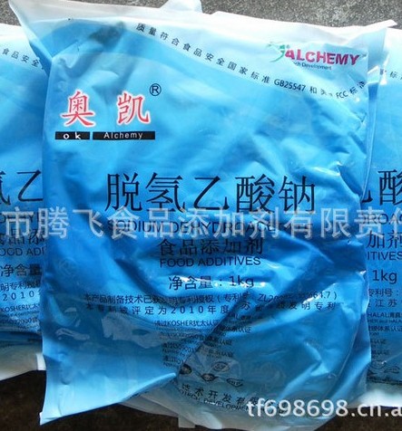 供應江蘇奧凱牌食品防腐劑脫1kg袋廠家批發報價