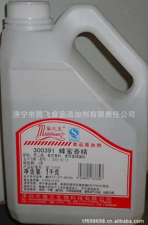供應(yīng)食用液體香精水果味1kg桶廠家批發(fā)報價