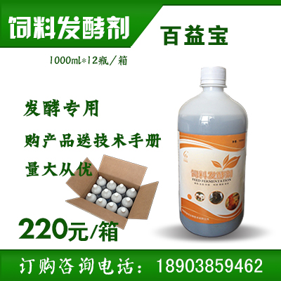 供應飼料發酵劑發酵禽糞做飼料技術