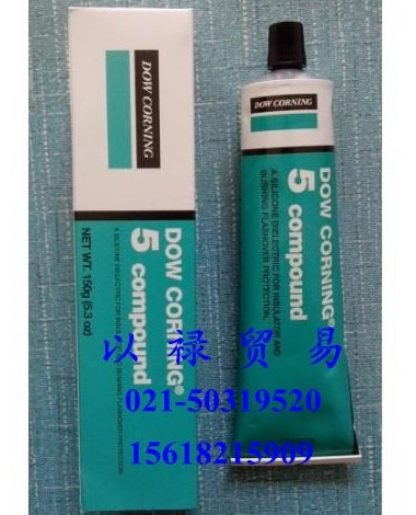 供應(yīng)道康寧**進口DOW CORNING 5 電絕緣硅脂