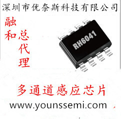 供應RH6041二/三/四通道觸摸感應IC兼容TTP224