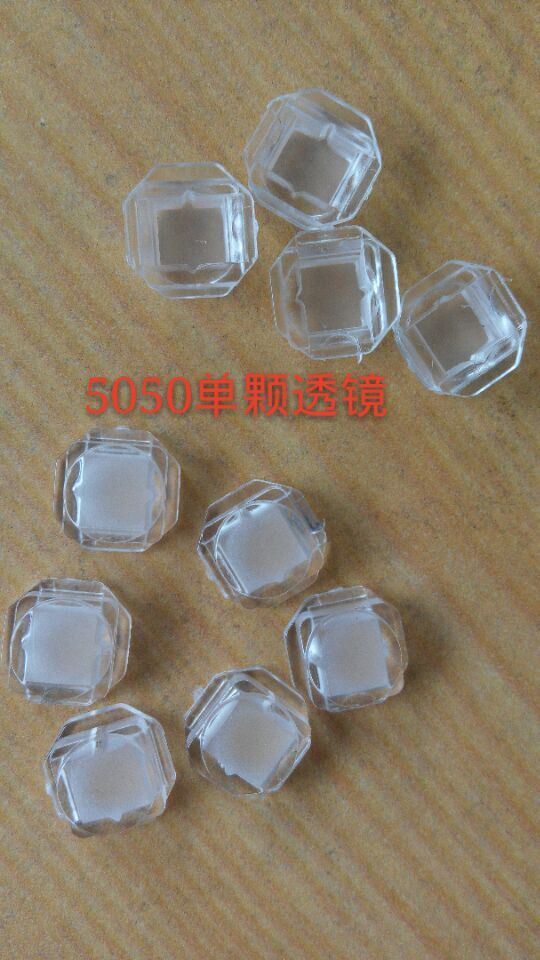供應(yīng)5050單顆透鏡