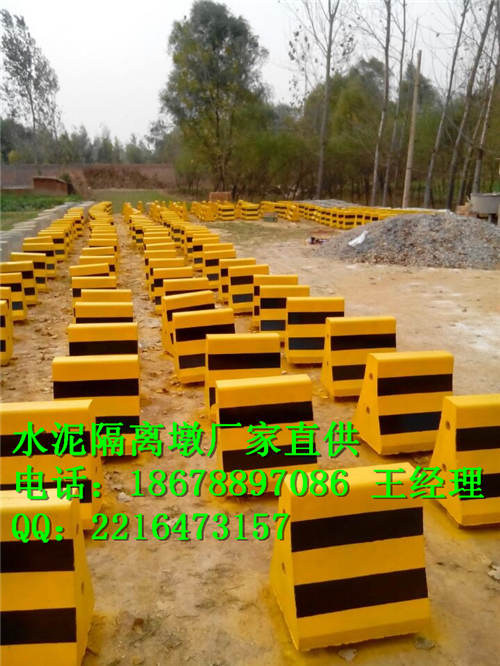德州水泥隔離墩-18678897086-寧津縣水泥墩噴漆