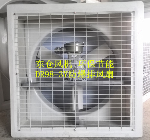 供應(yīng)防爆換氣扇