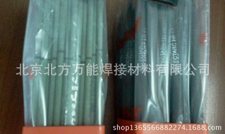 法國斯瑞泰克HB63焊條