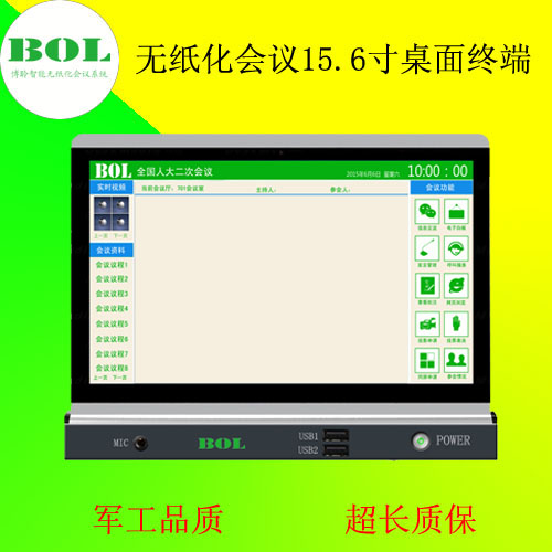 供應無紙化電容式**薄觸摸一體終端 BL8216C/P