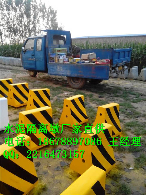煙臺混凝土隔離墩-18678897086-海陽市水泥隔離墩廠家