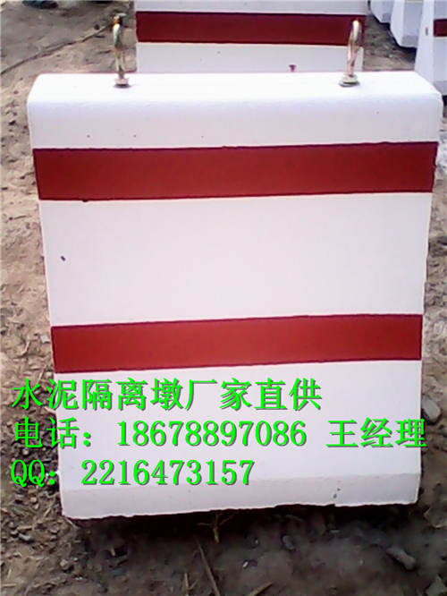 濟寧水泥墩-18678897086-隔離墩廠家批發