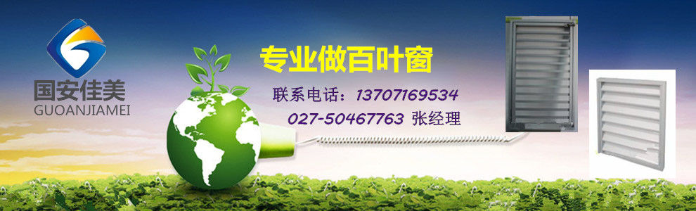 供應鋁合金百葉窗137071695