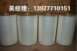 供應佛山手用拉伸膜,南海機用拉伸纏繞膜