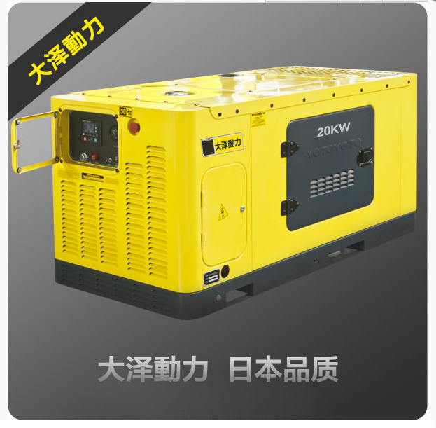 20KW低油耗柴油發電機報價
