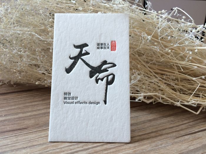 石家莊名片制作