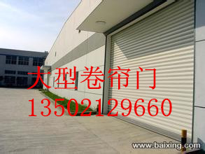 天津塘沽區歐式卷簾門安裝哪家好？可以選擇【騰源達門業】廠家**